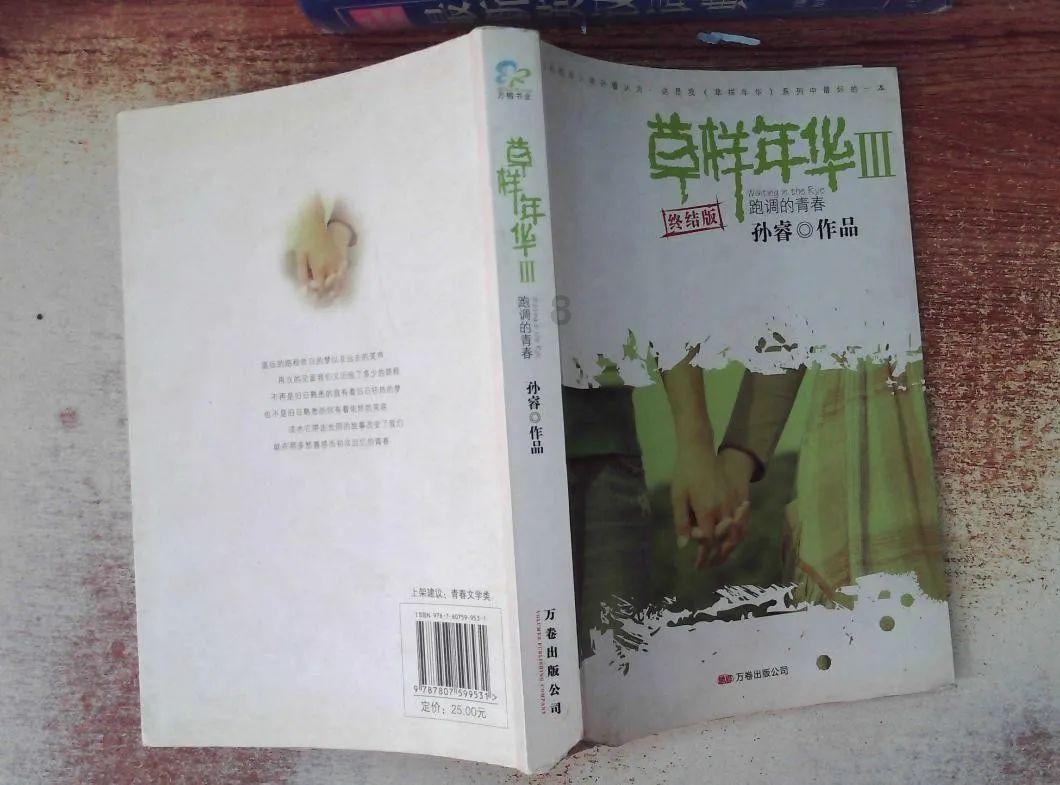 救援高中女孩